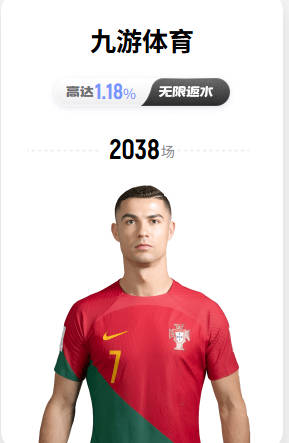 B席免费加盟皇马，两年合同联手穆里尼奥